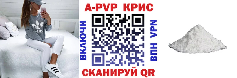 Альфа ПВП крисы CK  Александровское 