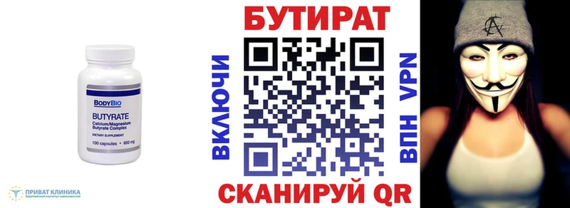 БУТИРАТ оксибутират  Александровское 