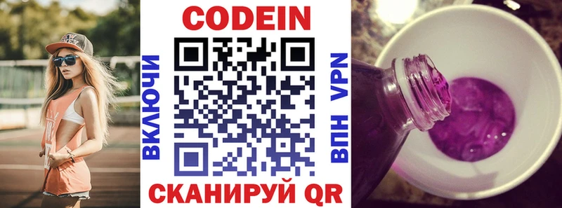 Кодеиновый сироп Lean напиток Lean (лин)  Александровское 