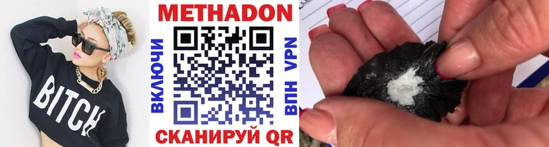 МЕТАДОН VHQ  Александровское 
